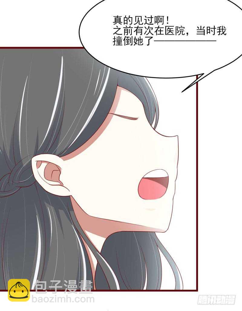 《不良宠婚》第72话 分隔两地的双胞胎 第32页