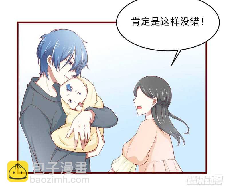 《不良宠婚》第72话 分隔两地的双胞胎 第34页