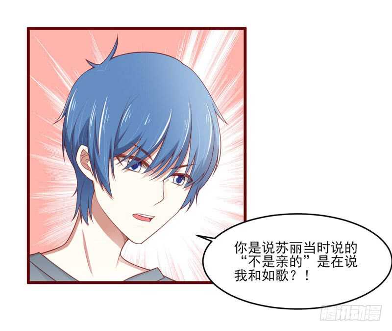 《不良宠婚》第72话 分隔两地的双胞胎 第35页