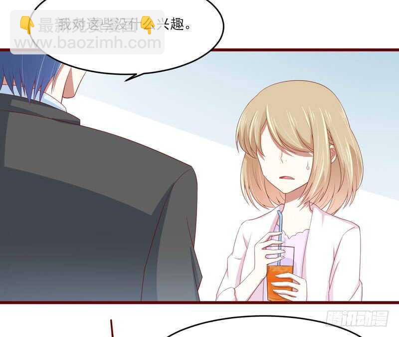 《不良宠婚》第72话 分隔两地的双胞胎 第5页