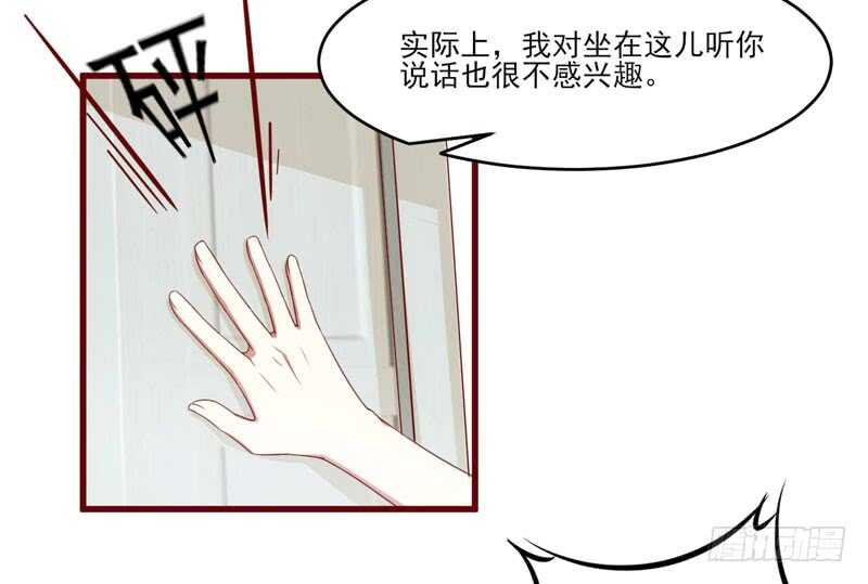 《不良宠婚》第72话 分隔两地的双胞胎 第6页