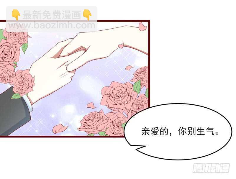 《不良宠婚》第72话 分隔两地的双胞胎 第9页