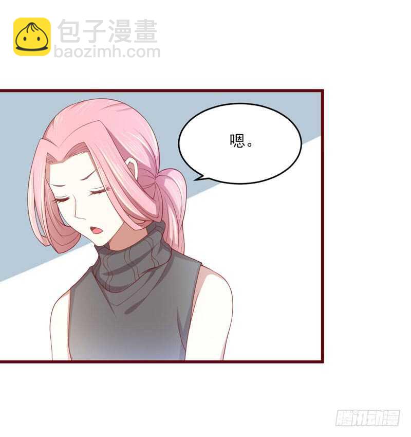 《不良宠婚》第71话 走到尽头 第10页