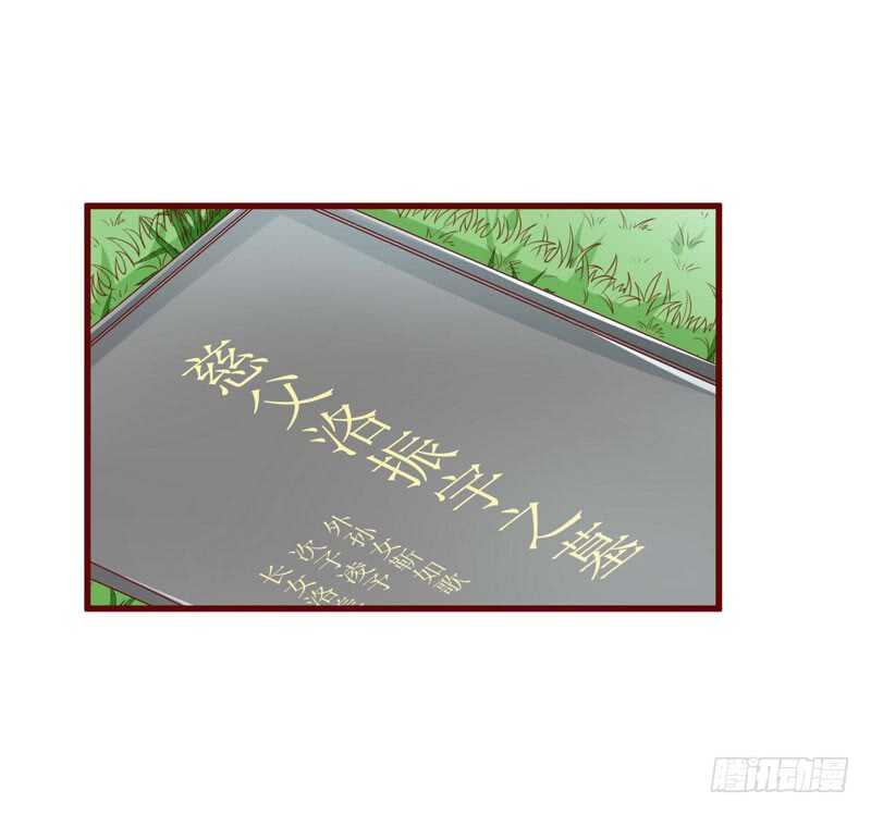 《不良宠婚》第71话 走到尽头 第15页