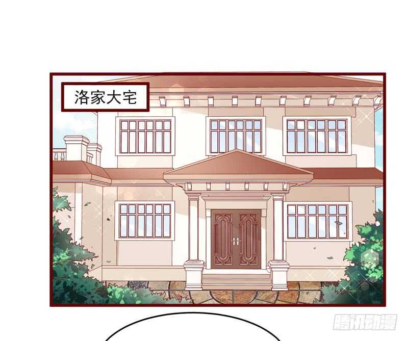 《不良宠婚》第71话 走到尽头 第16页