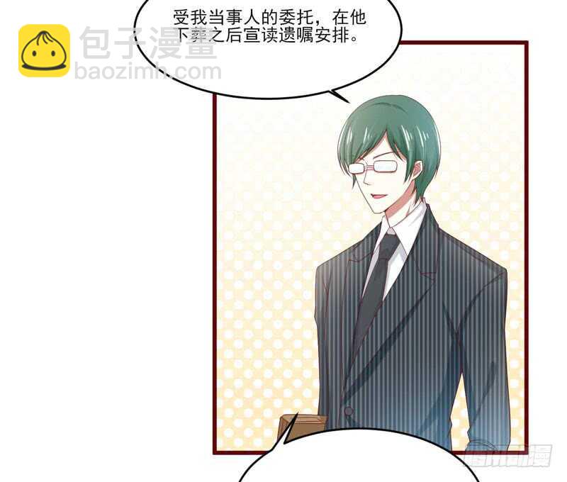 《不良宠婚》第71话 走到尽头 第17页