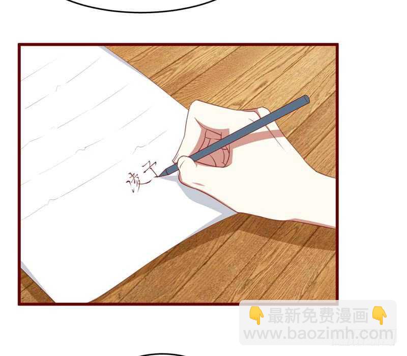 《不良宠婚》第71话 走到尽头 第28页