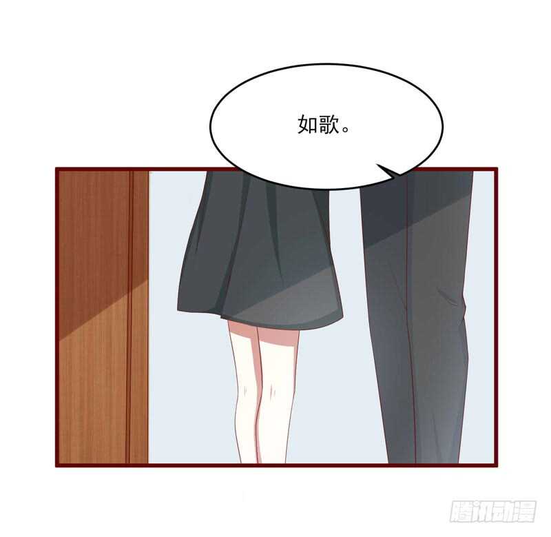 《不良宠婚》第71话 走到尽头 第32页