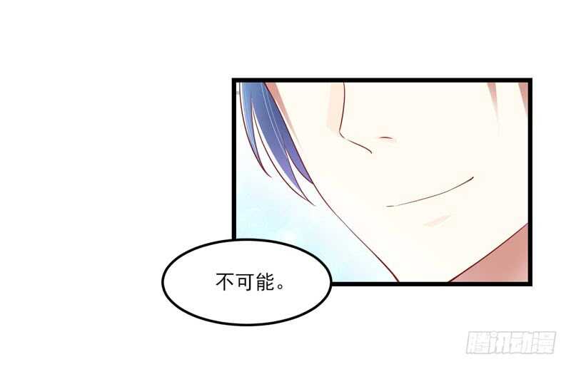《不良宠婚》第75话 明明是一家人啊 第10页