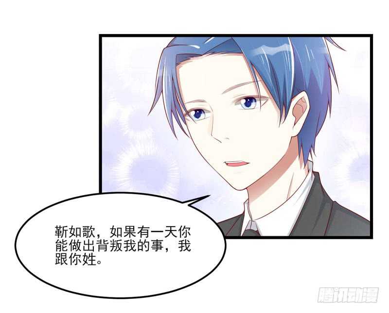 《不良宠婚》第75话 明明是一家人啊 第11页