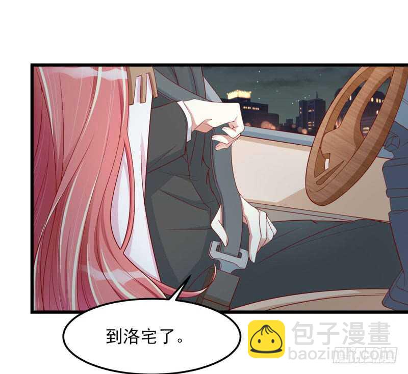 《不良宠婚》第75话 明明是一家人啊 第13页