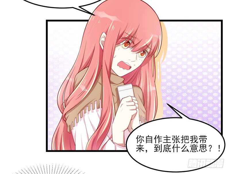 《不良宠婚》第75话 明明是一家人啊 第15页