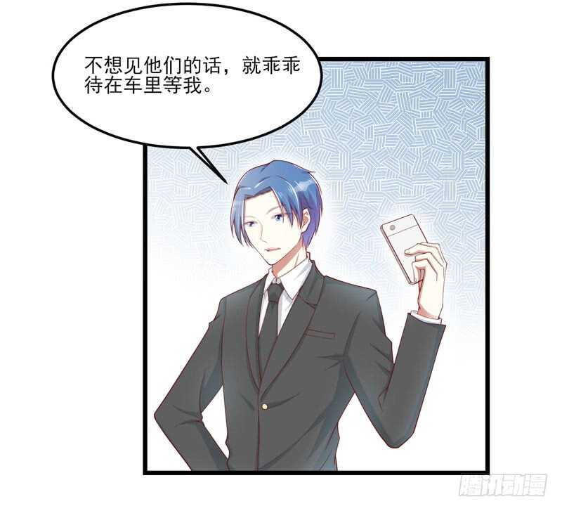 《不良宠婚》第75话 明明是一家人啊 第18页