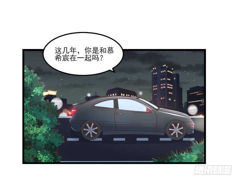 《不良宠婚》第75话 明明是一家人啊 第1页