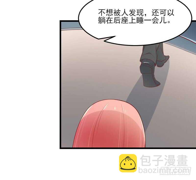 《不良宠婚》第75话 明明是一家人啊 第20页
