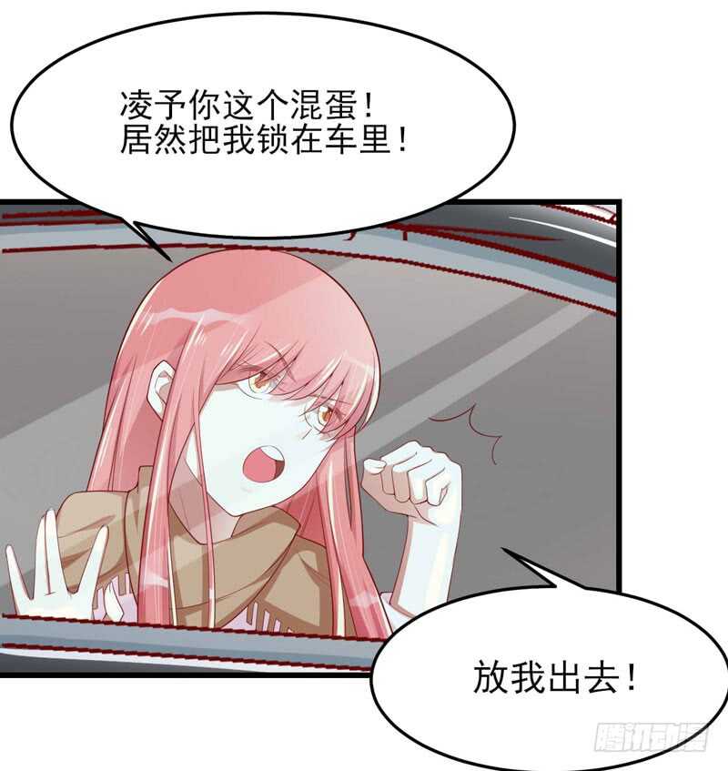 《不良宠婚》第75话 明明是一家人啊 第21页