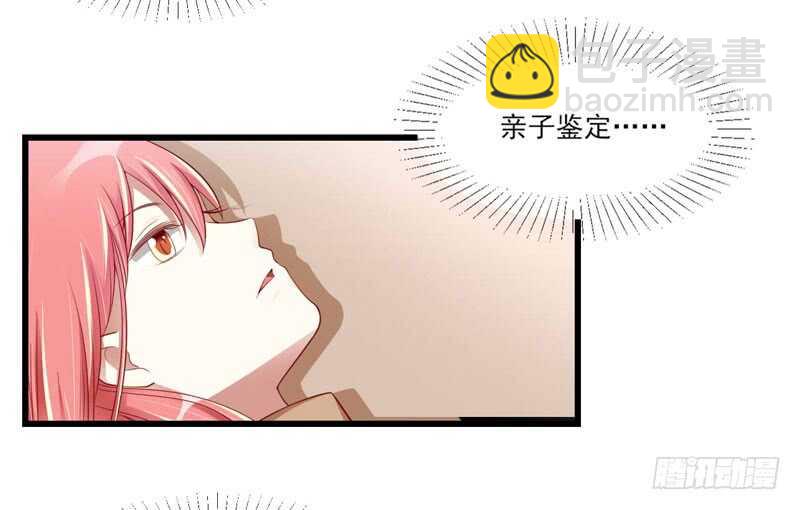 《不良宠婚》第75话 明明是一家人啊 第26页