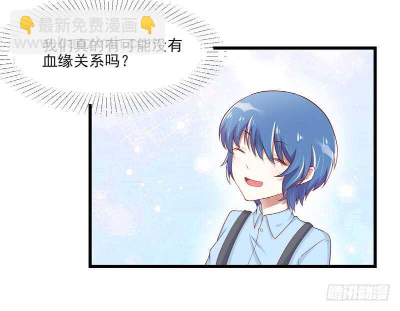 《不良宠婚》第75话 明明是一家人啊 第27页