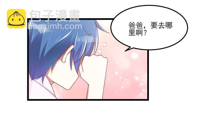 《不良宠婚》第75话 明明是一家人啊 第31页