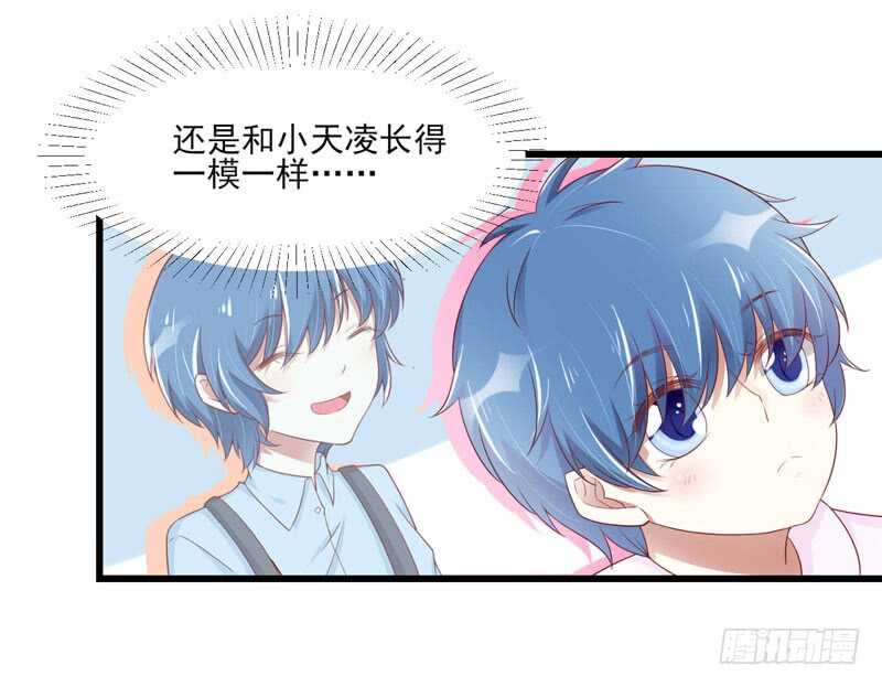 《不良宠婚》第75话 明明是一家人啊 第37页