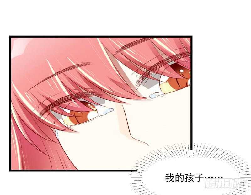 《不良宠婚》第75话 明明是一家人啊 第38页