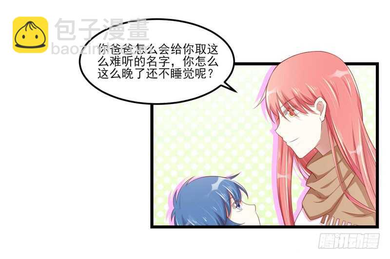 《不良宠婚》第75话 明明是一家人啊 第41页