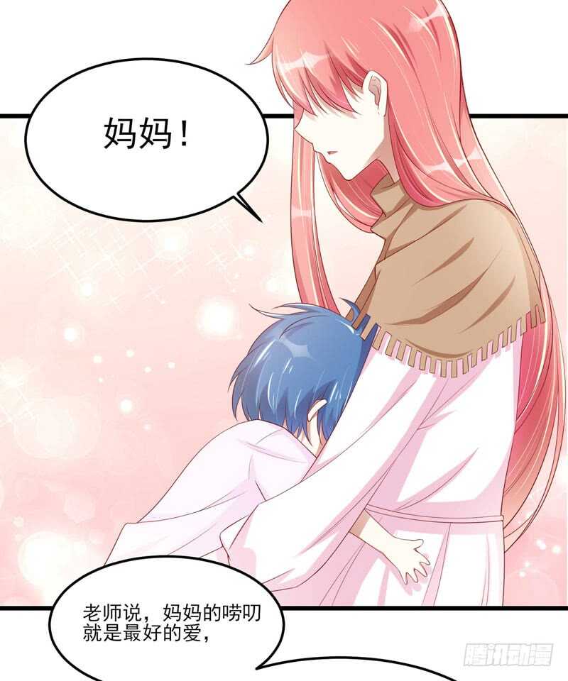 《不良宠婚》第75话 明明是一家人啊 第44页