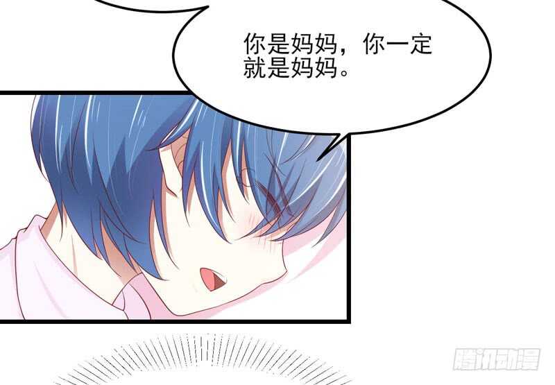 《不良宠婚》第75话 明明是一家人啊 第45页