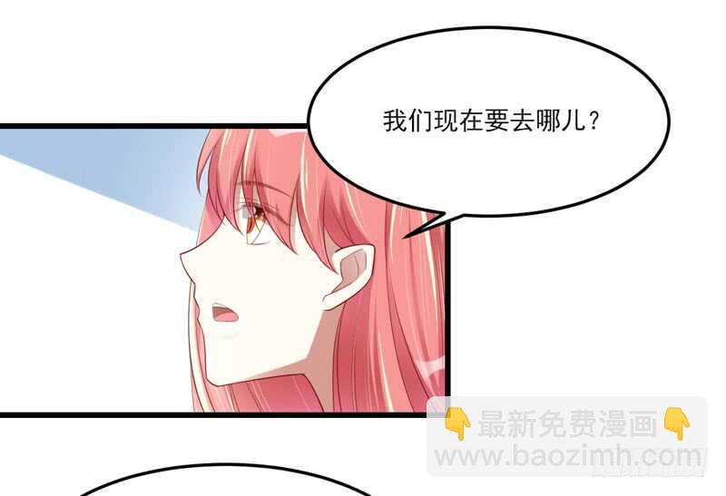 《不良宠婚》第75话 明明是一家人啊 第47页