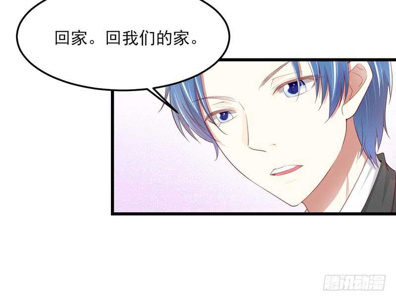 《不良宠婚》第75话 明明是一家人啊 第48页