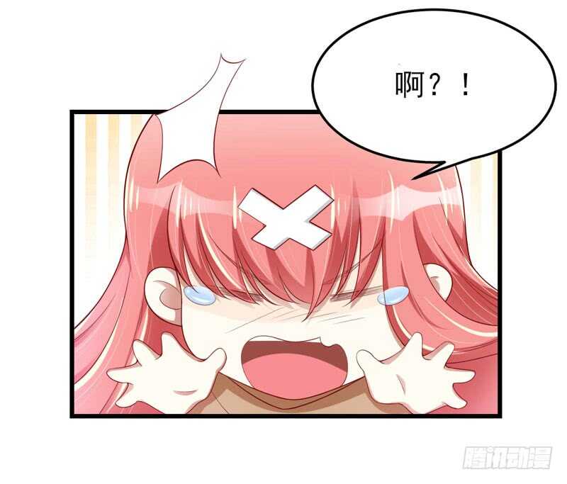 《不良宠婚》第75话 明明是一家人啊 第6页