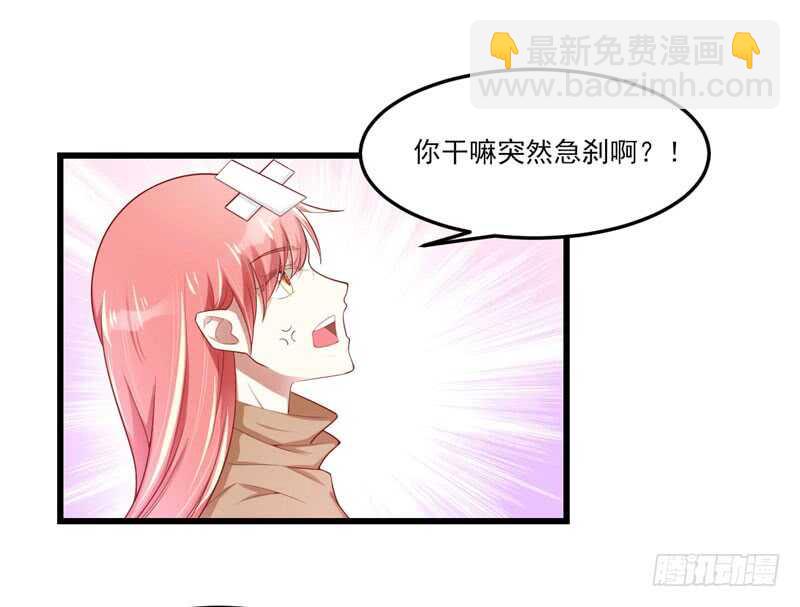《不良宠婚》第75话 明明是一家人啊 第7页
