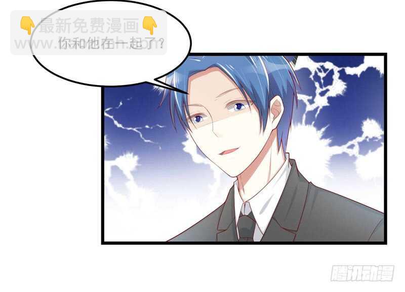 《不良宠婚》第75话 明明是一家人啊 第8页