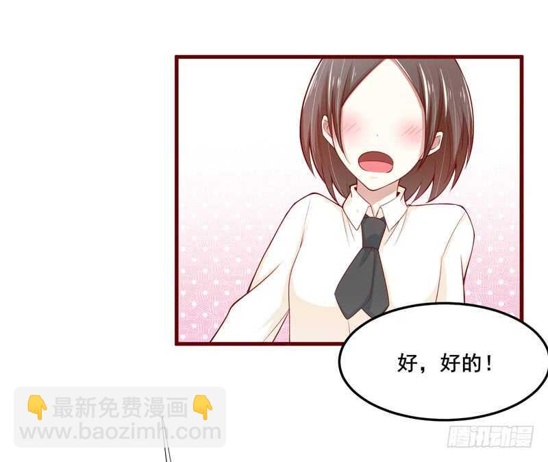 《不良宠婚》第73话绝不能再失去你一次 第11页