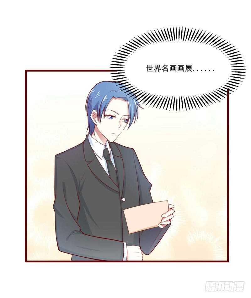 《不良宠婚》第73话绝不能再失去你一次 第13页