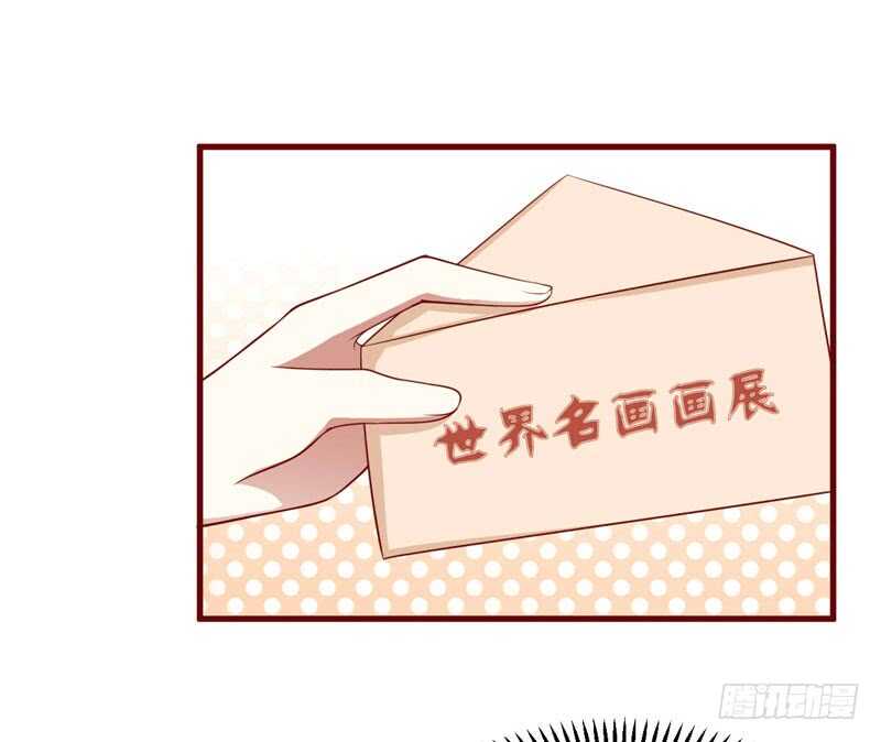 《不良宠婚》第73话绝不能再失去你一次 第14页