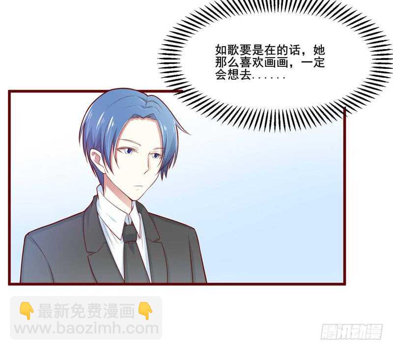 《不良宠婚》第73话绝不能再失去你一次 第15页