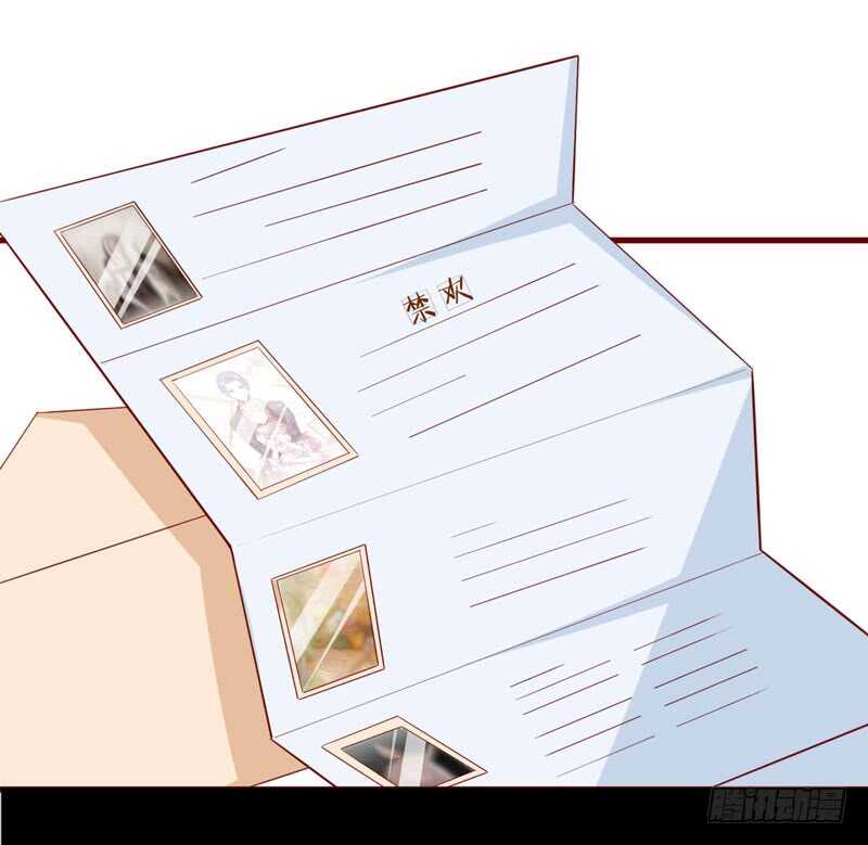 《不良宠婚》第73话绝不能再失去你一次 第17页