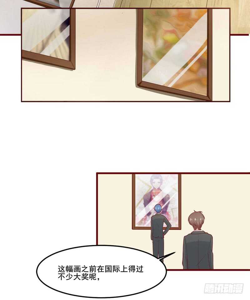 《不良宠婚》第73话绝不能再失去你一次 第19页