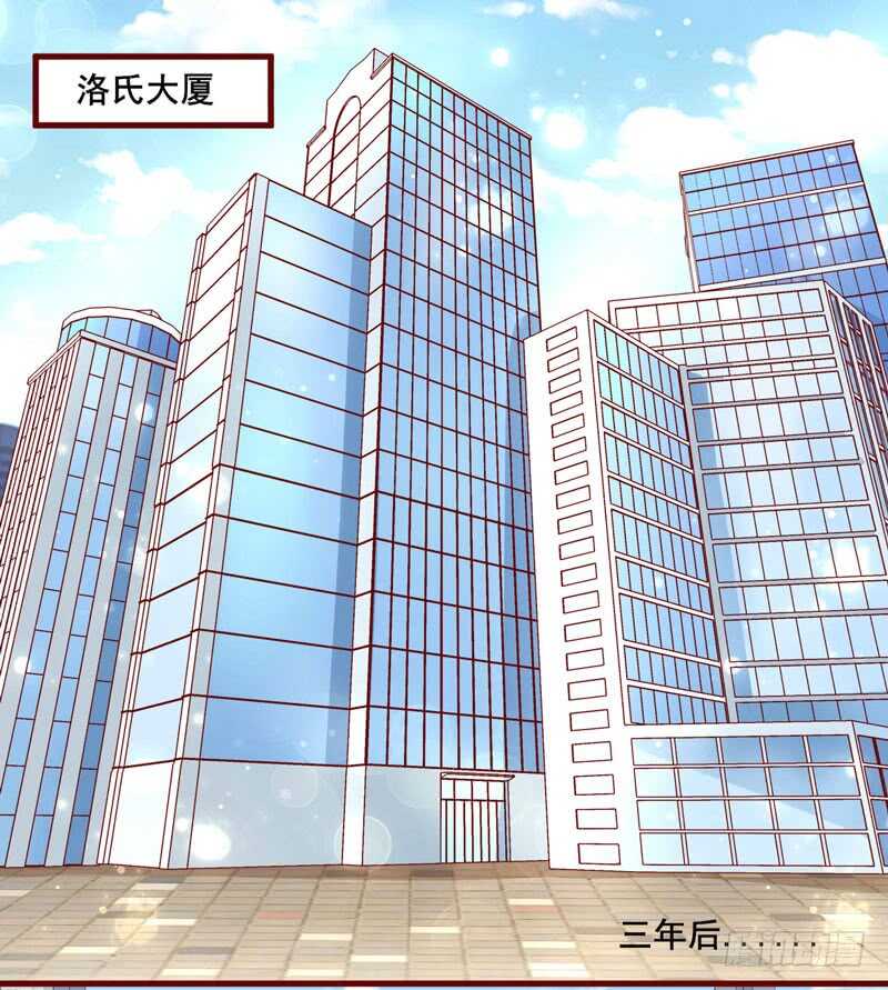 《不良宠婚》第73话绝不能再失去你一次 第1页