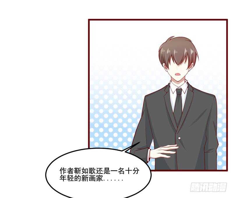 《不良宠婚》第73话绝不能再失去你一次 第21页