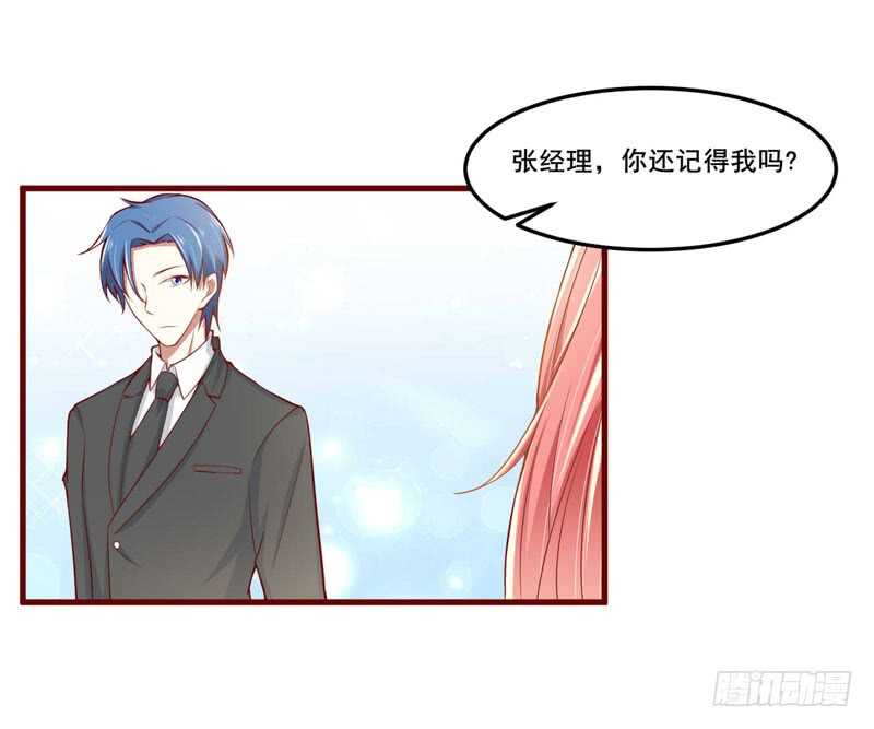 《不良宠婚》第73话绝不能再失去你一次 第25页