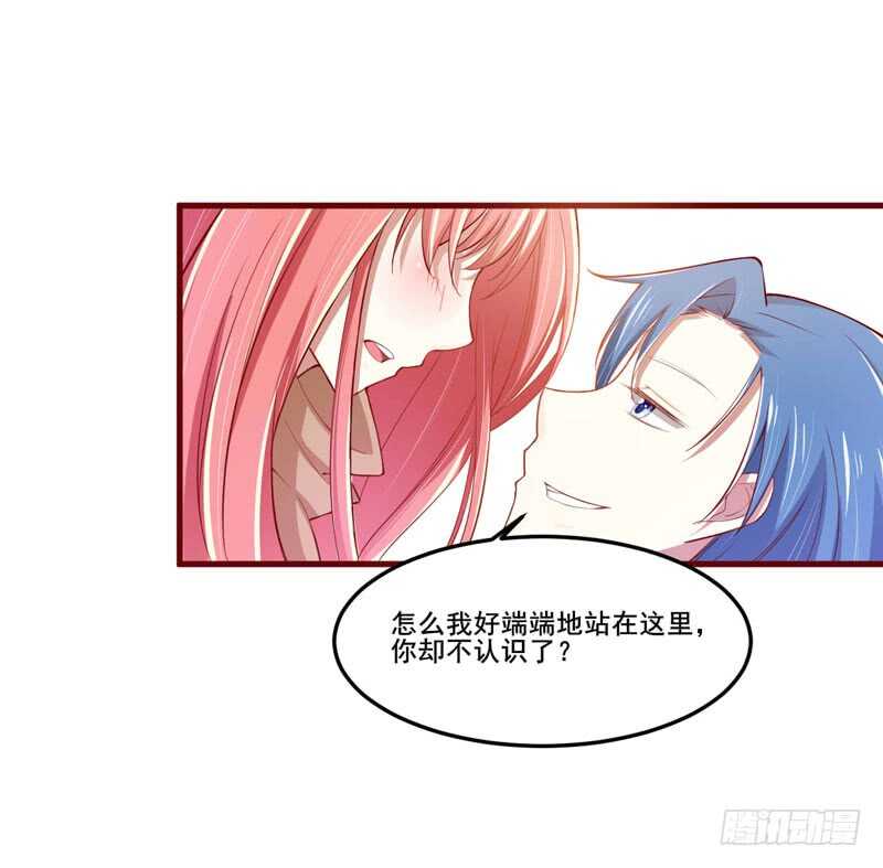 《不良宠婚》第73话绝不能再失去你一次 第33页