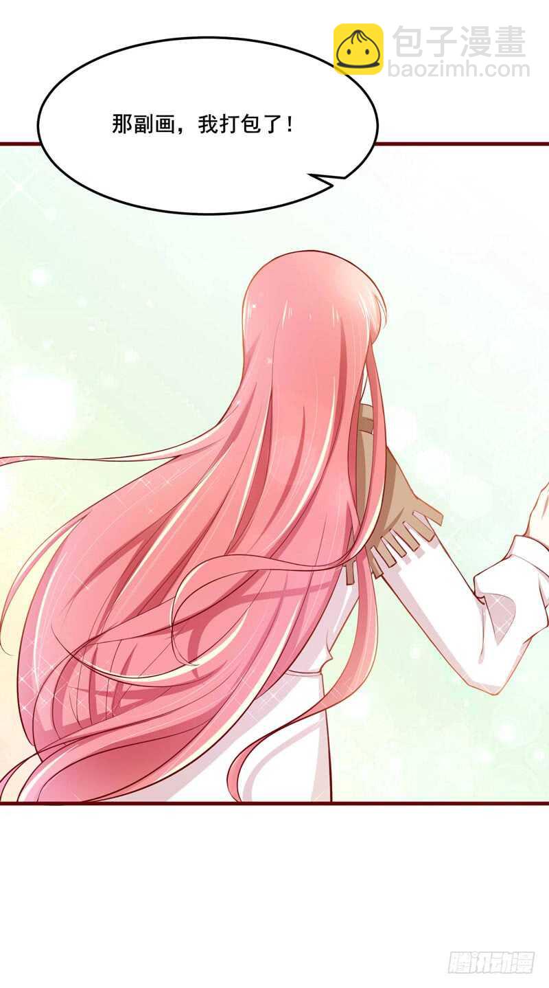 《不良宠婚》第73话绝不能再失去你一次 第35页