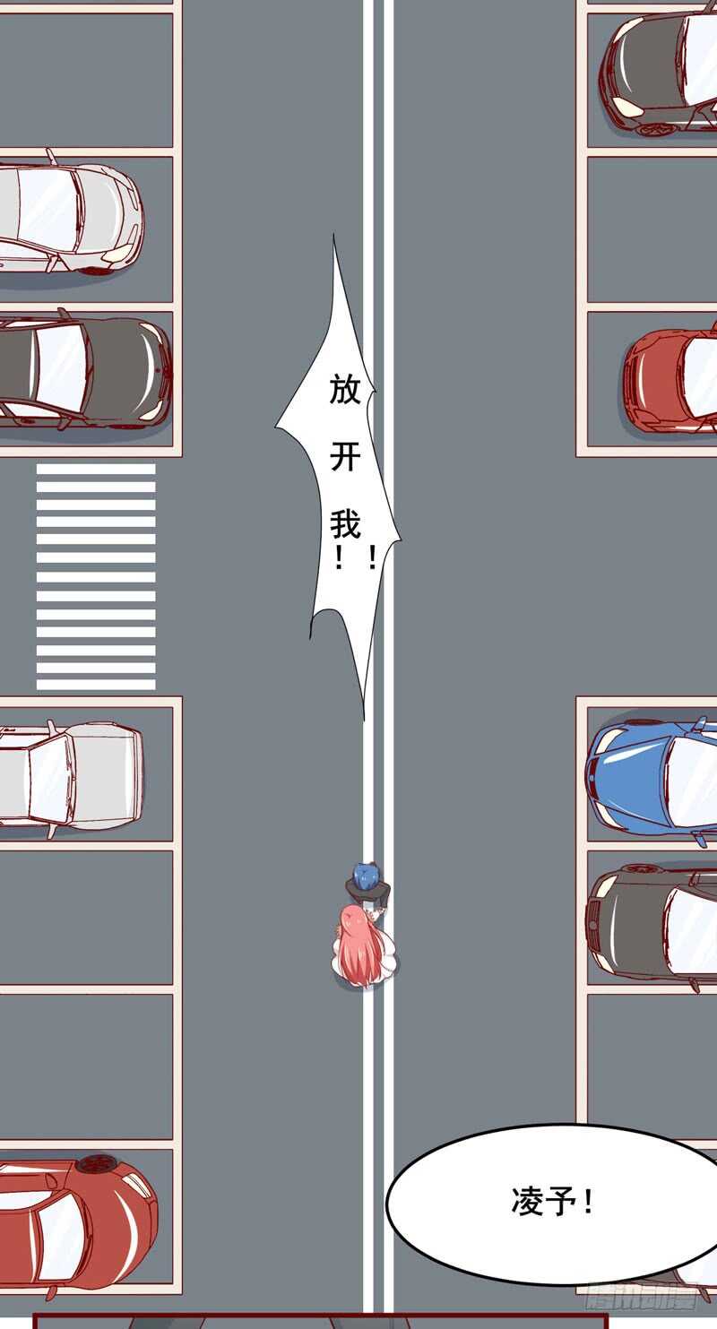 《不良宠婚》第73话绝不能再失去你一次 第36页