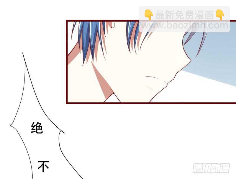 《不良宠婚》第73话绝不能再失去你一次 第38页