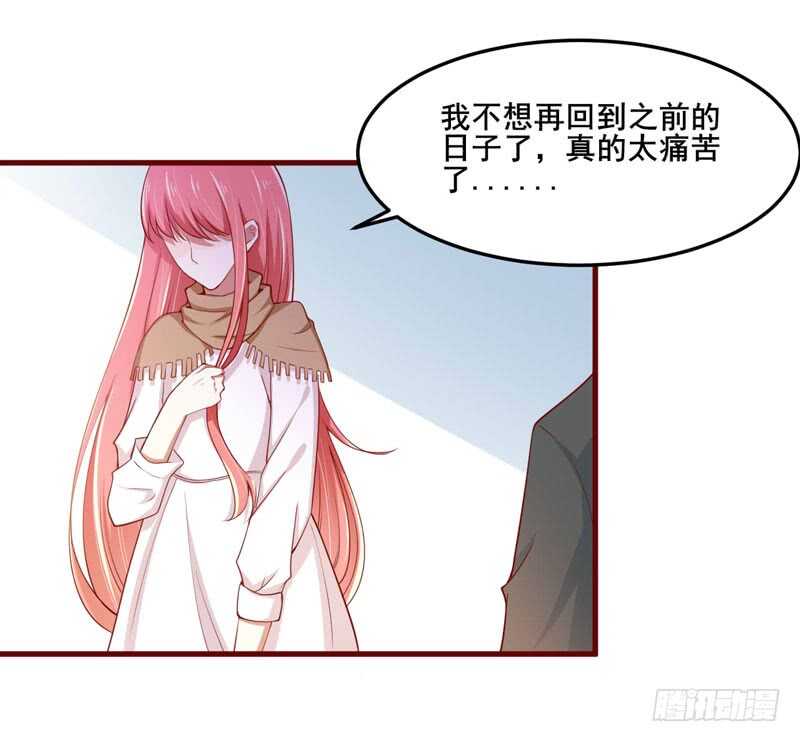 《不良宠婚》第73话绝不能再失去你一次 第42页