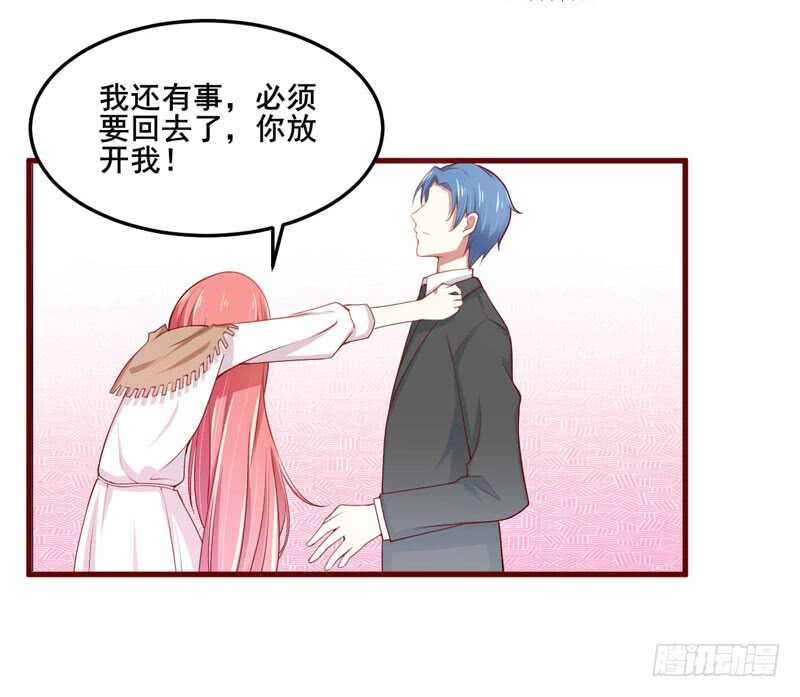 《不良宠婚》第73话绝不能再失去你一次 第45页