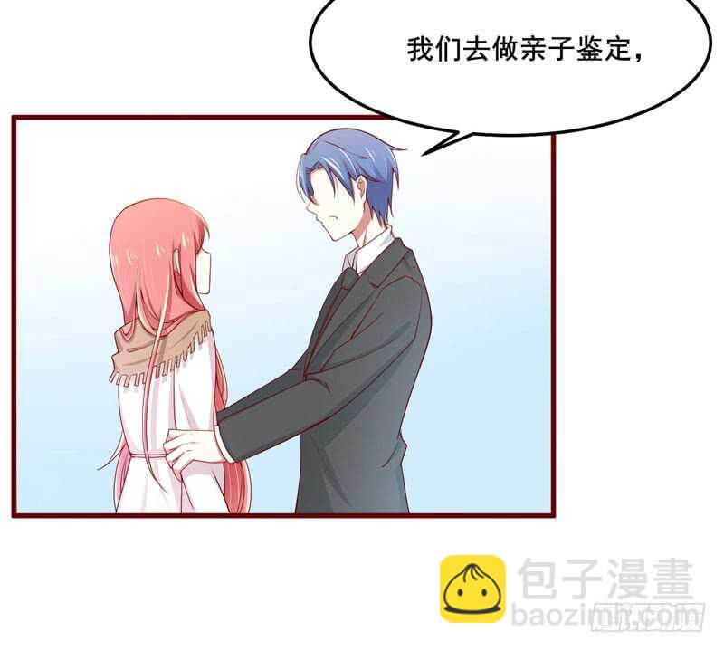 《不良宠婚》第73话绝不能再失去你一次 第48页