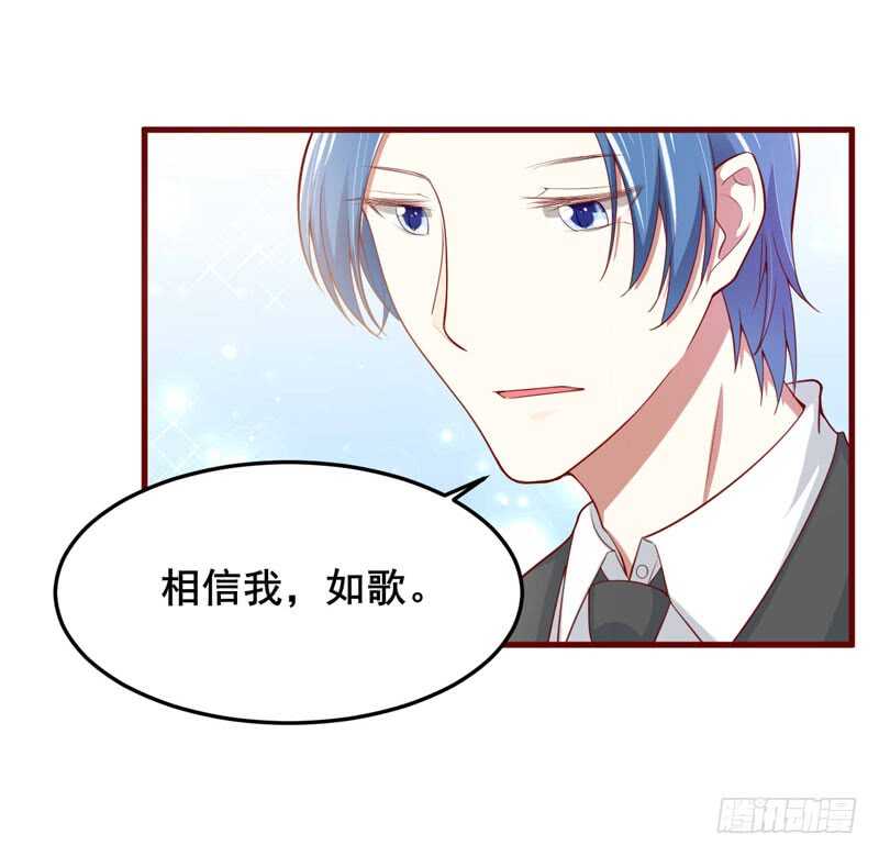 《不良宠婚》第73话绝不能再失去你一次 第49页